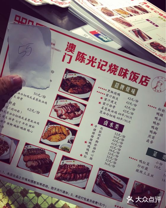 陈光记烧腊(长寿路店)菜单图片