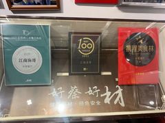 -江南渔哥(十五奎巷店)