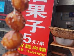 -邓记新一代糖油果子(四川煤管局供销公司职工宿舍店)