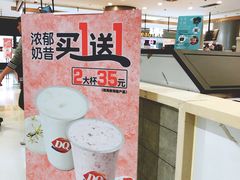 -DQ·蛋糕·冰淇淋(合生汇店)
