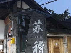 -小杨翘脚牛肉