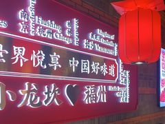 -小龙坎火锅(仓山万达店)