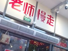 -赵美丽·重庆社区火锅·直营店(火车东站·中豪国际店)