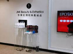 -JNK皮肤管理中心