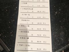 账单-江滨九号.中餐厅(滨江店)
