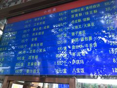 -护国寺小吃(和平西街店)