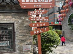 -回龙窝历史文化街区