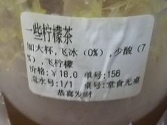 一些柠檬茶-一些柠檬一些茶(西村店)