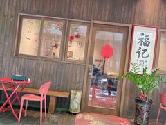 -福记咖啡·手工意面(下埔店)