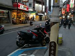 -淡水老街