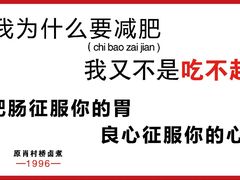 -原肖村桥卤煮(旧宫东路店)