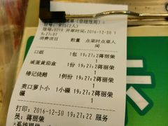 账单-椿记烧鹅(叠彩店)