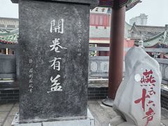 -开封府