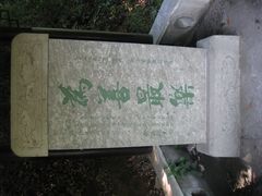-法云安缦酒店