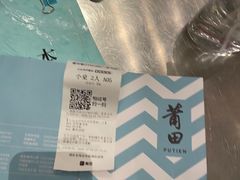 -莆田餐厅PUTIEN(三里屯店)