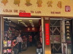 -华联发展销售中心(十月初五街店)