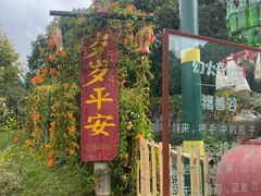 -云南民族村