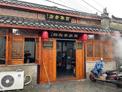门面-焦家巷面馆