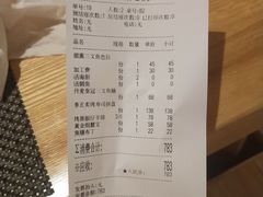 账单-季玄精致日本料理自助餐(闸北公园店)