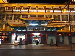 -敦煌夜市