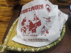 -穆得·老周家牛肉烧饼(普利街店)