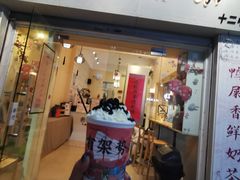 门面-一杯潮茶·专注潮汕茶饮(十二中创始店)