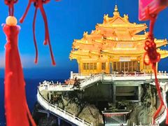 -老君山风景名胜区