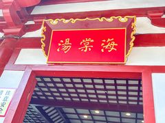 -华清宫景区