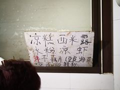 -好吃狗凉糕总店