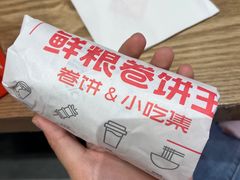 -鲜粮卷饼王(小白楼店)