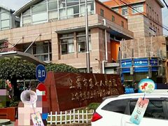 -上海市第七人民医院