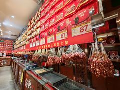 -皇上皇腊味店(下九路店)