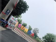 -新地休闲农场