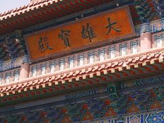 -高旻寺