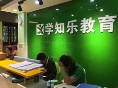 -学知乐教育·幼小衔接·小学科辅导(嘉定镇校区)