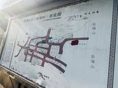 -后海村