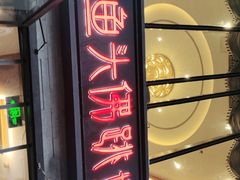 门面-食神鱼头佛跳墙(百子湾旗舰店)
