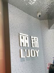 -LJOY丽锦造型·烫发染发