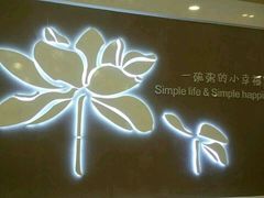 门面-嘉和一品粥(马家堡店)