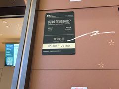-星巴克(成都天府机场2店)