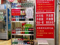 -左撇子私房面