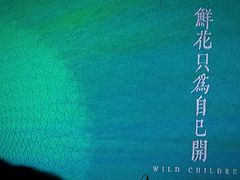 -MAO Livehouse(杭州店)