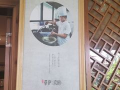 -半山•草庐玖厨(机场路店)