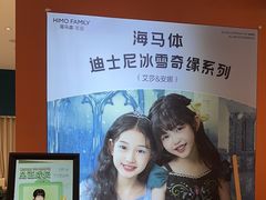 -海马体家庭照相馆(北京芳圆里 ID MALL店)