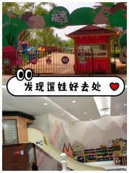 -萌宠亲子动物乐园(槐房万达店)