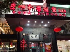 -李老爹香辣蟹(宣武门店)