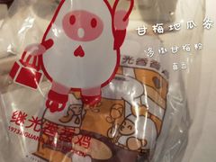 -1973继光香香鸡(大东方百货店)