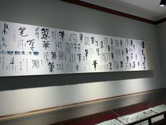 -中国湖笔博物馆(莲花庄路)