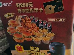 -德克士(长安百货店)