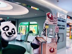 -眉州东坡·熊猫主题餐厅(枫蓝店)
